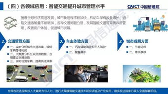 人工智能基礎軟件開發 產業應用的關鍵引擎——解讀中國信通院《人工智能發展白皮書（2018）》